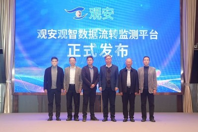 數(shù)字中國(guó)新時(shí)代 數(shù)據(jù)安全新征程 上海共筑網(wǎng)絡(luò)信息安全新防線